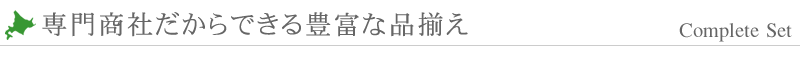 輸入牧草 Import Grass